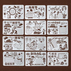8k手抄报模节日大全万能绘画工具中小学生画画辅助镂空模板工具套