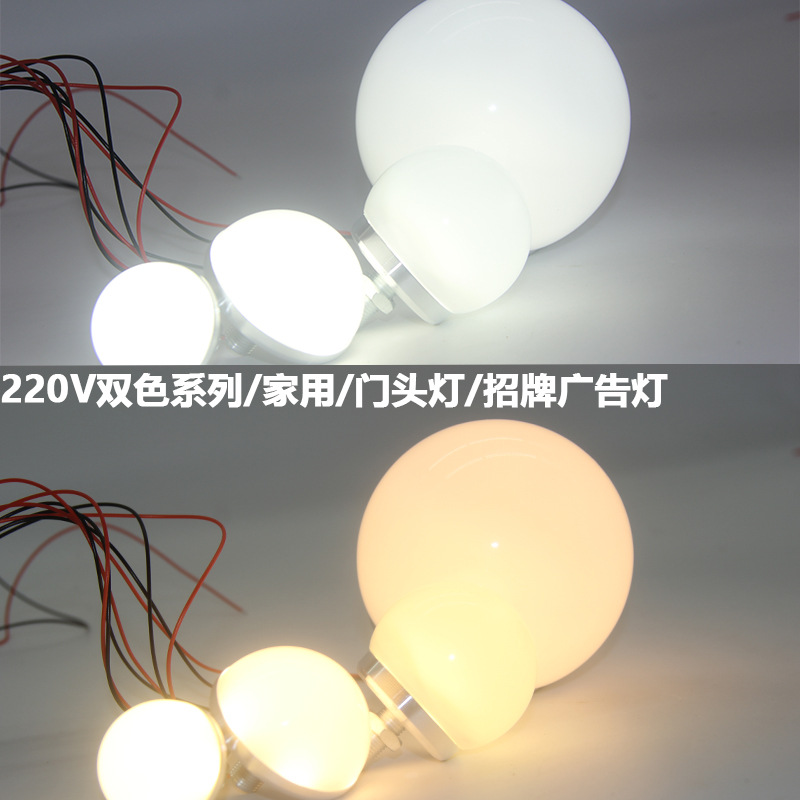 LED220V三色光装饰灯泡220伏圆形2光源装饰门头灯广告招牌灯泡