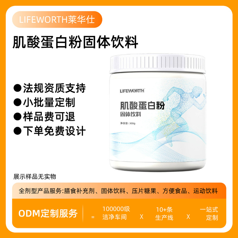 Cross-Border Export of Creatine Protein Powder, Sports Fitness Solid Drink, Customized Pre-Workout Supplement, Not in Stock