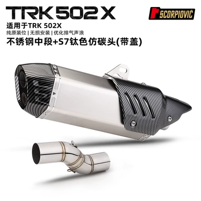 Exhaust Pipe and Tail-Section | Motorcycle exhaust pipe - trk502x-middle-section-s7-titanium-color-imitation-carbon-headband-cover