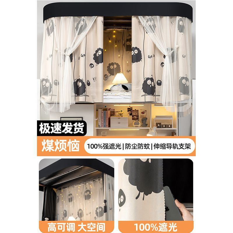 Cortina de cama de órbita en forma de U para dormitorio de estudiantes mosquiteros de doble deslizamiento de rieles para dormitorio de sombreado fuerte especial cortina de sombreado