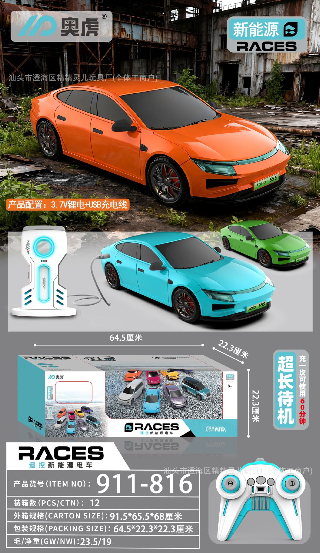 911-816 Vehículo eléctrico de nueva energía con control remoto [3 colores al azar]