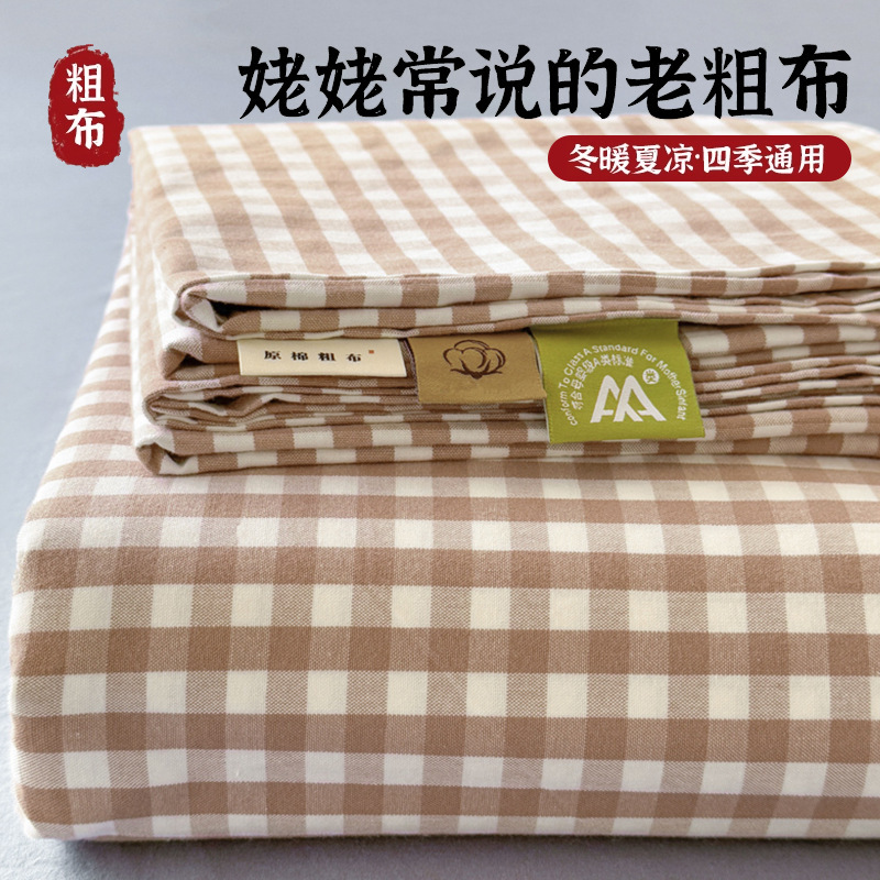 Sábana de tela gruesa vieja, edredón original de tres piezas, dormitorio de estudiantes individuales, 1,2 m litera, funda de almohada individual al por mayor