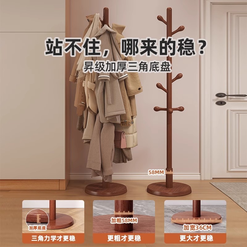 实木衣架落地卧室挂衣架家用木质衣帽架租房用简易立式客厅挂衣杆|undefined