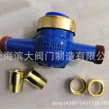 上海滨大牌家用水表4分旋翼式液封数字LXS-15F宁波水表DN15-DN40