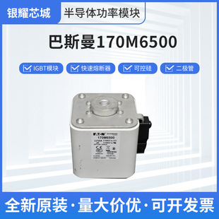 ��˹���͉������۔���170M6500�·���oȫ�¬F؛