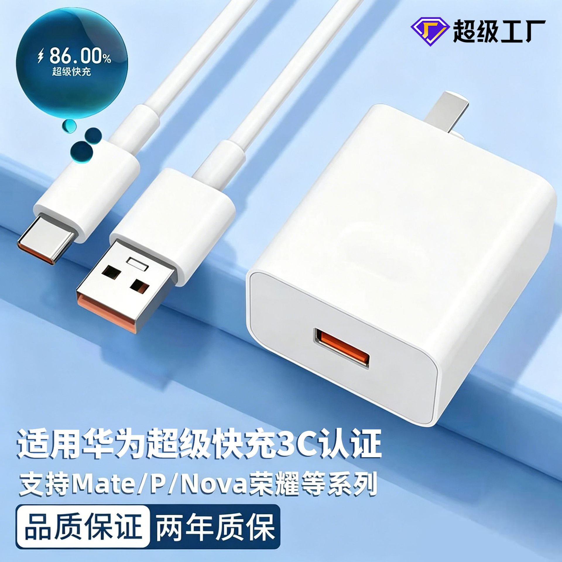 Cargador de carga súper rápida certificado 3C, adecuado para teléfonos móviles Honor, cable de datos USB de carga rápida, juego de cargador Huawei