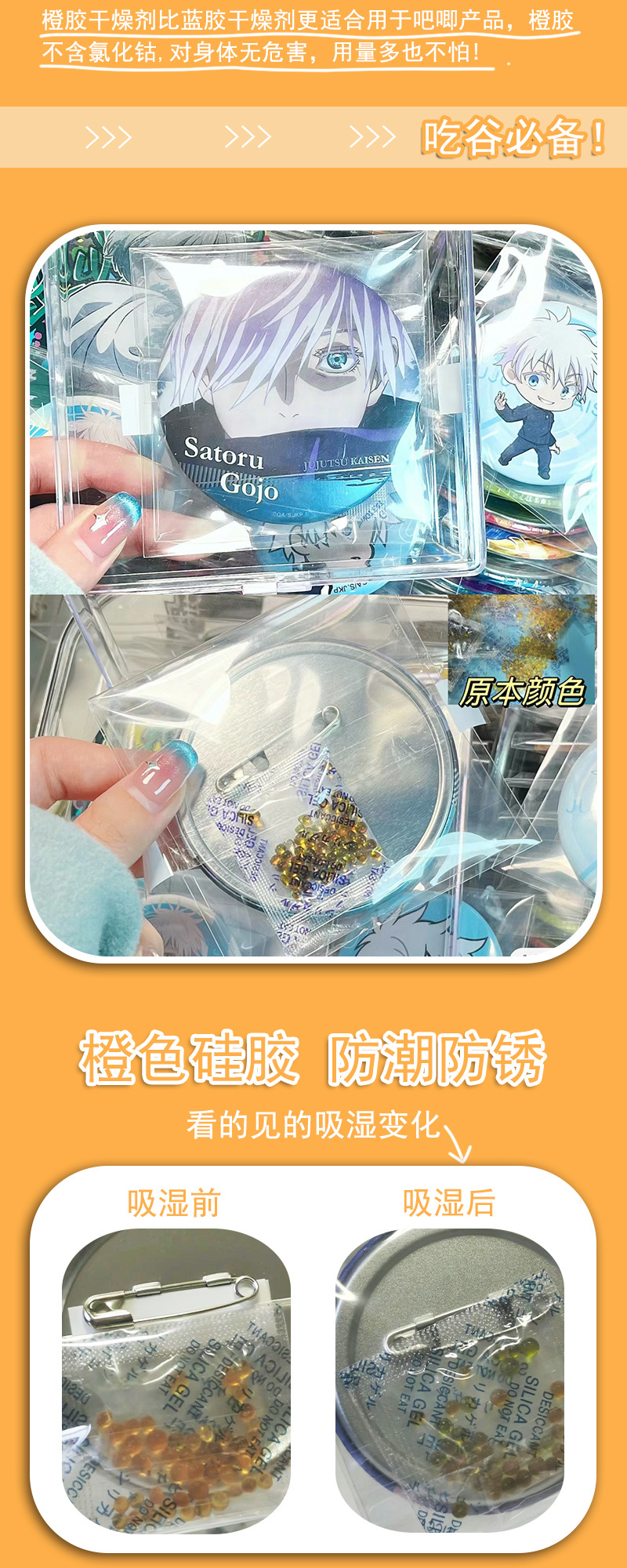 橙胶干燥剂.jpg