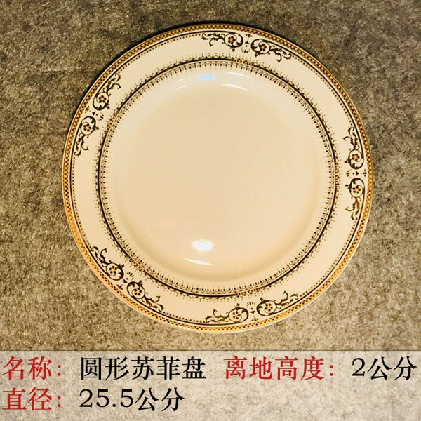 【1317 Gold】 Sophie Plate