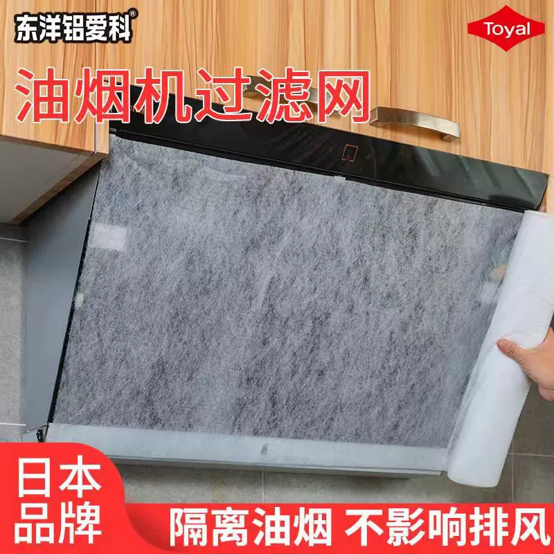 Алюминиевая вытяжка TOYAL Toyo, крышка экрана фильтра, маслопоглощающая бумага, наклейка против масляного дыма, термостойкая Защитная крышка