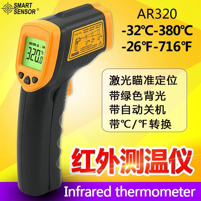Xima AR320 инфракрасный термометр термометр инфракрасный промышленный температурный пистолет цифровой термометр масляный термометр