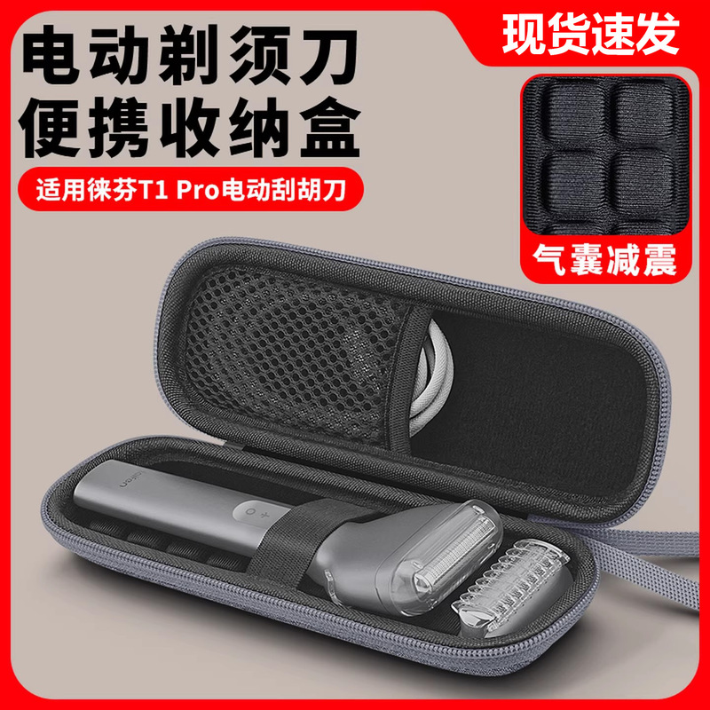 Suitable for Laifent1 Pro Reciprocating Shaver Portable Storage Box Thickeneded Hard Shell Anti-Fall Suitable for Laifent1 Pro Reciprocating Shaver Portable Storage Box Thickeneded Hard Shell Anti-Fall