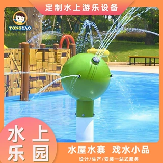 中小型水上乐园设备安装 泳池水上滑梯戏水小品，喷水玻璃钢小品