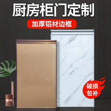 厨房橱柜门钢化玻璃晶钢门带框铝合金灶台门厨柜门板自装