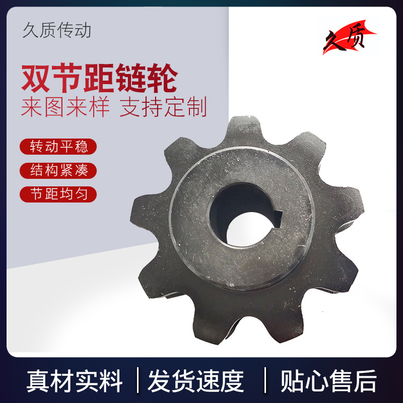 厂家批发链轮双节距链轮非标链轮工业大型输送链轮自动线链轮配件