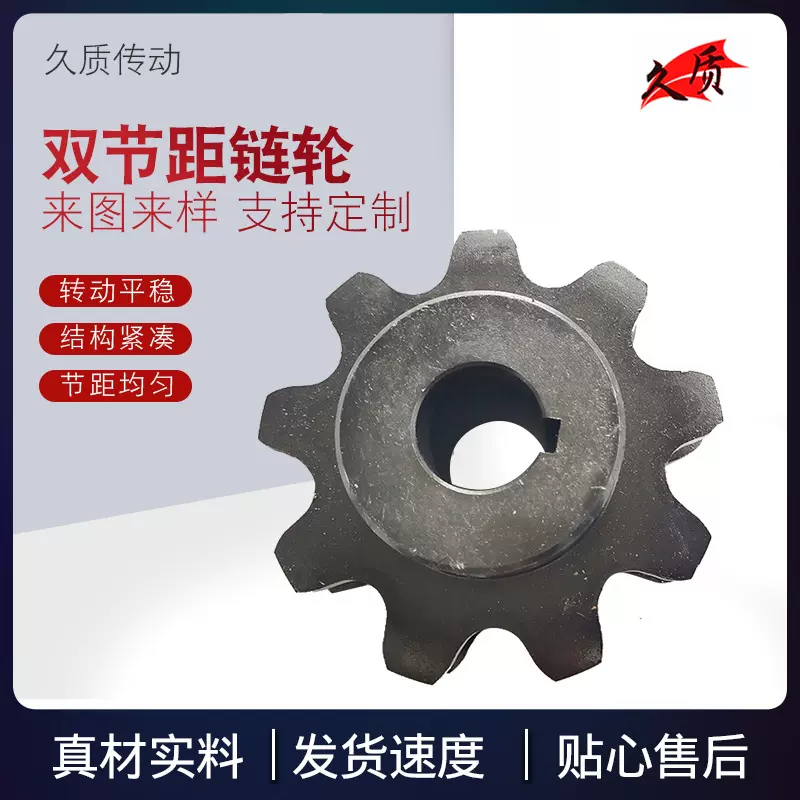 厂家批发链轮双节距链轮非标链轮工业大型输送链轮自动线链轮配件