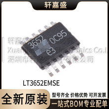 LT3652EMSE 封装MSOP12 丝印3652 恒定电流和恒定电压控制器 全新