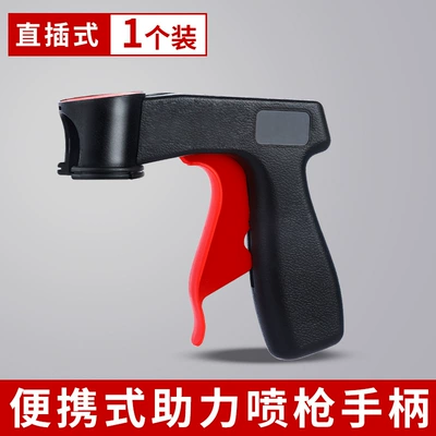 Portable Power-Assisted Spray Gun Self-Painting Universal Renovation Color Change Handle Car Spray Painting Tool Spray Can Spray Film Wholesale (Sheet Metal Spray Repair) - upgraded-patented-labor-saving-model-1-piece
