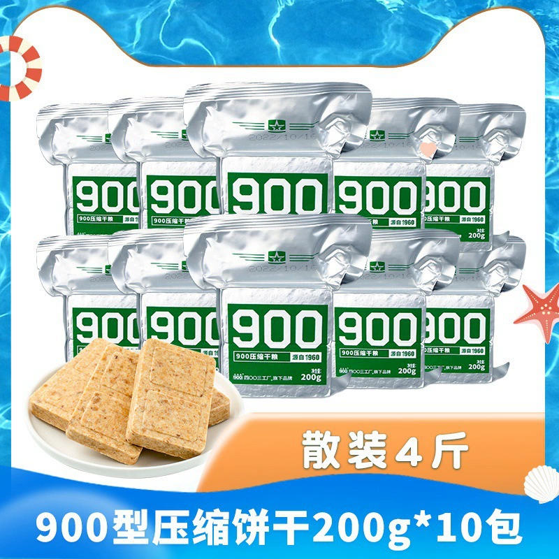 Комpressed biscuits официальный флагманский магазин полный живот высокоэнергетический 90 сжатый сухой продукт запасы на случай ЧП