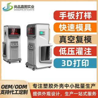 大型仪器设备外壳定制加工硅胶复膜模具手板注塑壳体机器人外壳