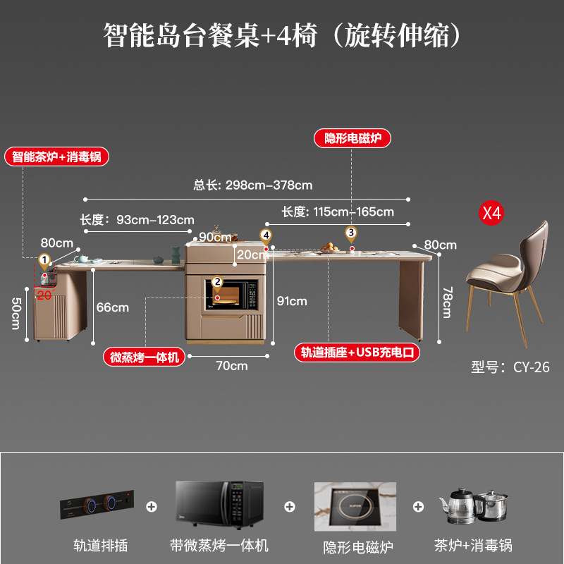 Mesa de comedor de isla inteligente 4 sillas (telescópica giratoria)