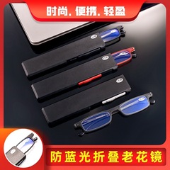 ドイツの輸入折りたたみ老眼鏡男性用筆筒携帯型ブルーレイ高精細規格品超軽量老眼鏡女性