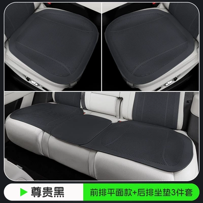 Seat cushion, seat cover — and Rear Car Seat Cushion - noble-black-flat-punching-style-three-piece-set-for-the-whole-car