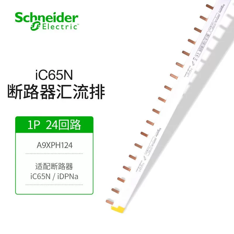 Schneider Connecting Copper Voltage 1P+N Damning Combination Combination Turbal Router Air Switch Terminal
