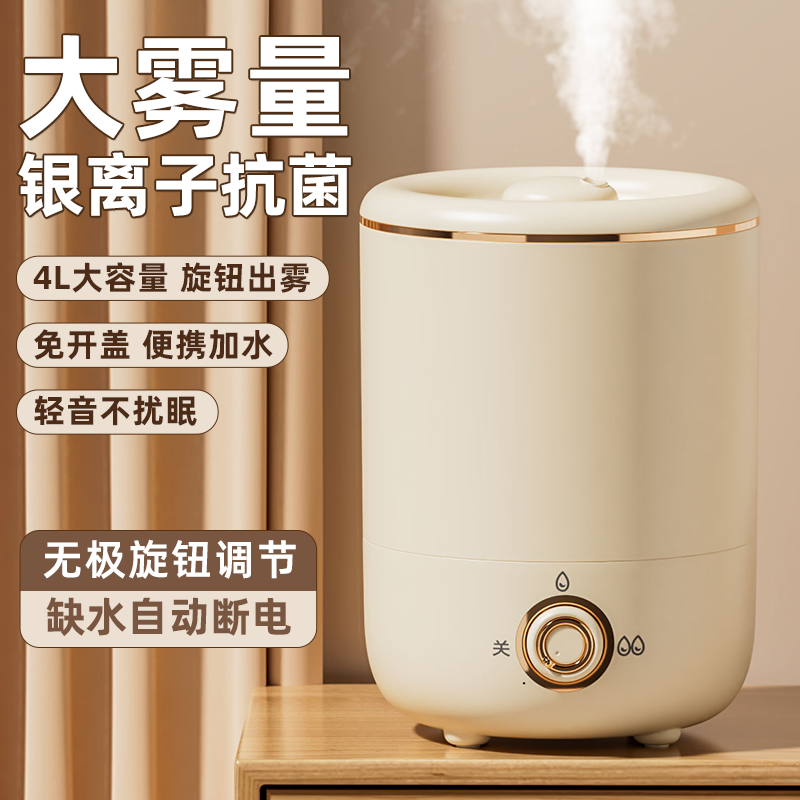 New Air Humidifier for Pregnant Women and Babies, Home Living Room, Large Spray, Large Capacity Office Sprayer