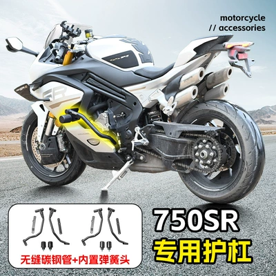 Motorcycle bumper Built-In Spring Head Competition Bar