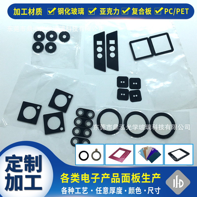 摄像头镜片 手机闪光灯镜片 平板电脑摄像头PC面板源头厂家供应