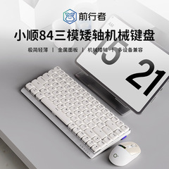 Forerunner MK84 超薄型ローシャフトメカニカルキーボードワイヤレス Bluetooth サイレントキーボードゲームオフィス専用ローキーキャップ