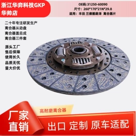 离合器片;离合器压盘;离合器从动盘
