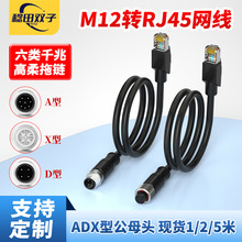 m12�B�Ӿ�8p8оǧ������ip67��ˮ���m12�Drj45���Ṥ�I���C�W��