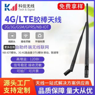 ������12DB�쾀 4G LTE GSM GPRS WCDMA 3Gģ�Kȫ�l��SMA�z���쾀