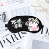 Sleep shading eye mask Personalized text Cartoon eye cover Summer ice applies to relieve fatigue eye mask manufacturers print logo