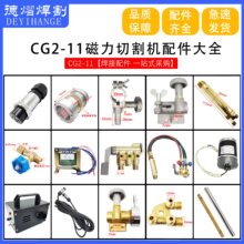 CG2-11�����ܵ��и������쿪�����������ѹ�����ͷ����ܳ�