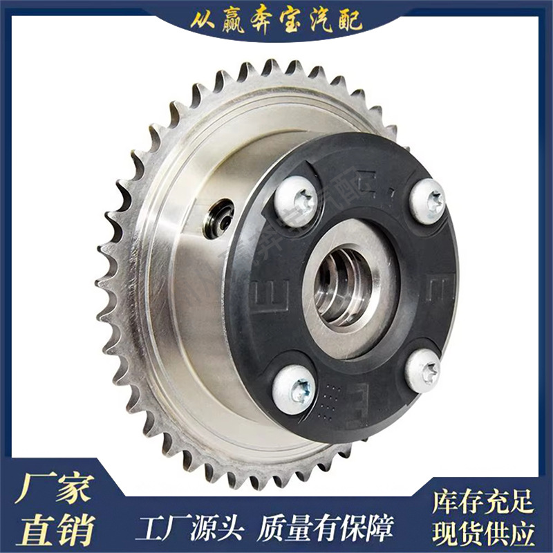 Suitable for Mercedes-Benz W203 C209 W211 camshaft gear adjuster 2710500947