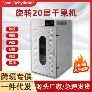 Cross-Border Commercial Food Dryer Rotating Automatic Fruit Dried Fruit Machine Vegetable Large Air Drying Dehydrator Large Capacity