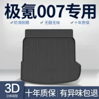 ZEEKR полюс криптон 007 Багажник Коврики Автомобильные аксессуары Модификация Аксессуары Декоративные принадлежности TPE Задняя задняя коробка Коврики
