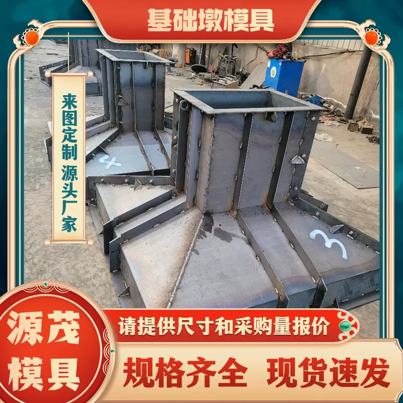 混凝土独立基础墩模具钢结构基础水泥墩模具放大脚水泥墩柱钢模板