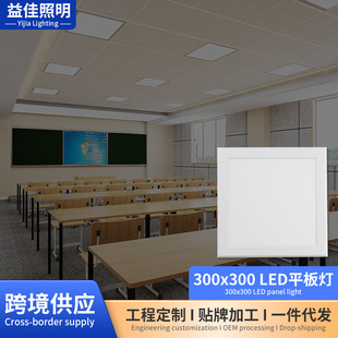 600X600 Integrated Ceiling Led Panel Light 60X60 Lingjing Anti-Glare Panel Light 5000K Office Engineering Light