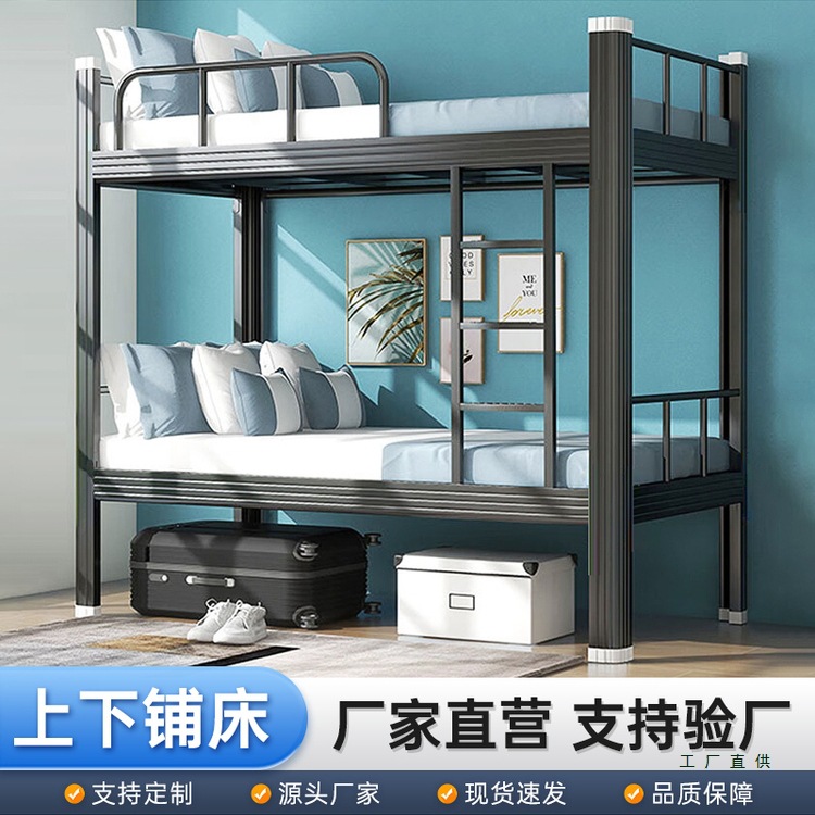 Dormitory Bunk Bed Iron Frame Bed Student Bunk Bed School Bunk Bed Employee Iron Loft Bed Dormitory Double Bed