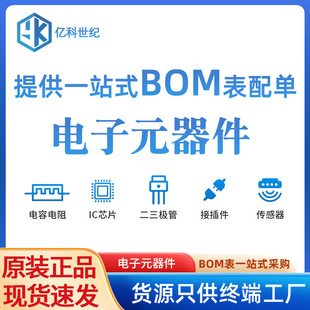 ���Ԫ��BOM��������Ԫ������μ����·IC��Ƭ�C������늸�