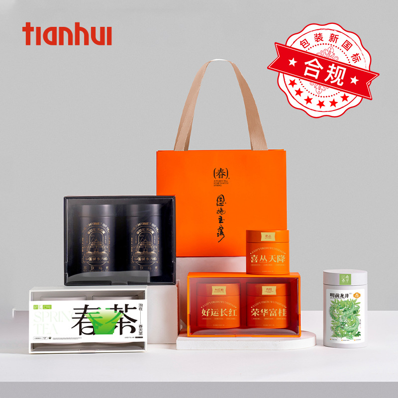 哈伦茶叶包装盒空礼盒密封茶叶罐小罐伴手礼散茶通用包装空盒