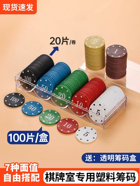 Chips Mahjong Chips Chess and Card Room Poker Special Points Coins Practical Texas Hold'Em Standard Set Chips