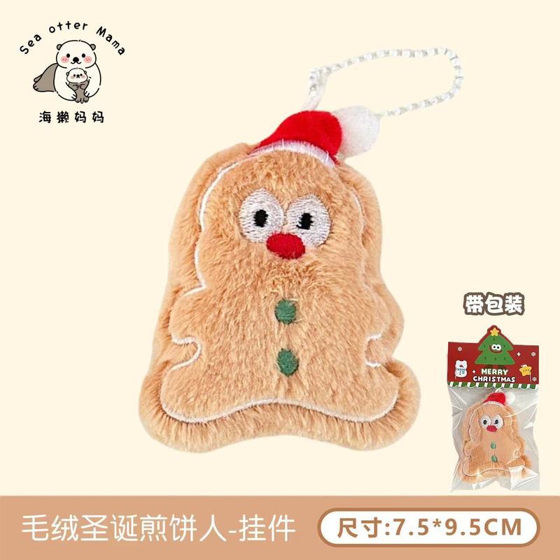 可爱圣诞树挂件毛绒钥匙扣挂件少女心书包挂饰配饰小礼物书包挂饰|undefined