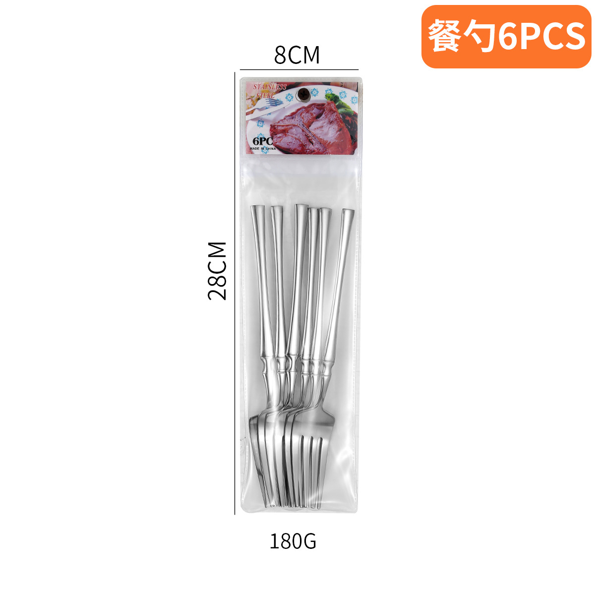 작은 허리 큰 포크 6PCS-실버