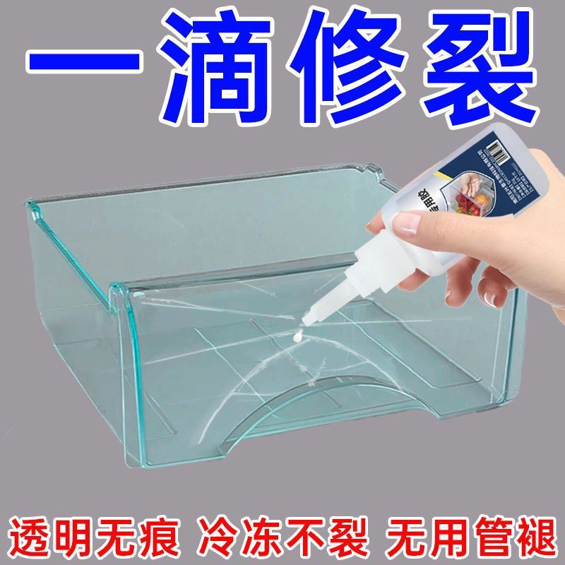 冰箱抽屉专用胶水粘硬塑料耐低温耐寒软橡胶粘接多功能食品级胶水