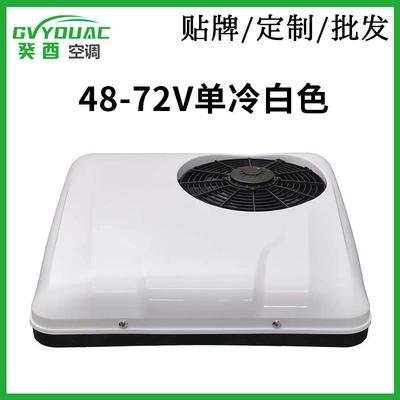 12V24V Electric Three- and Four-Wheel Vehicle X600 Cooling and Heating Air Conditioner, Roof-Mounted Parking Air Conditioner, Integrated Air Conditioner for Light Trucks (Automotive air conditioning) - 48-72v-single-cooling-white